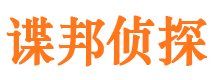 浦口侦探